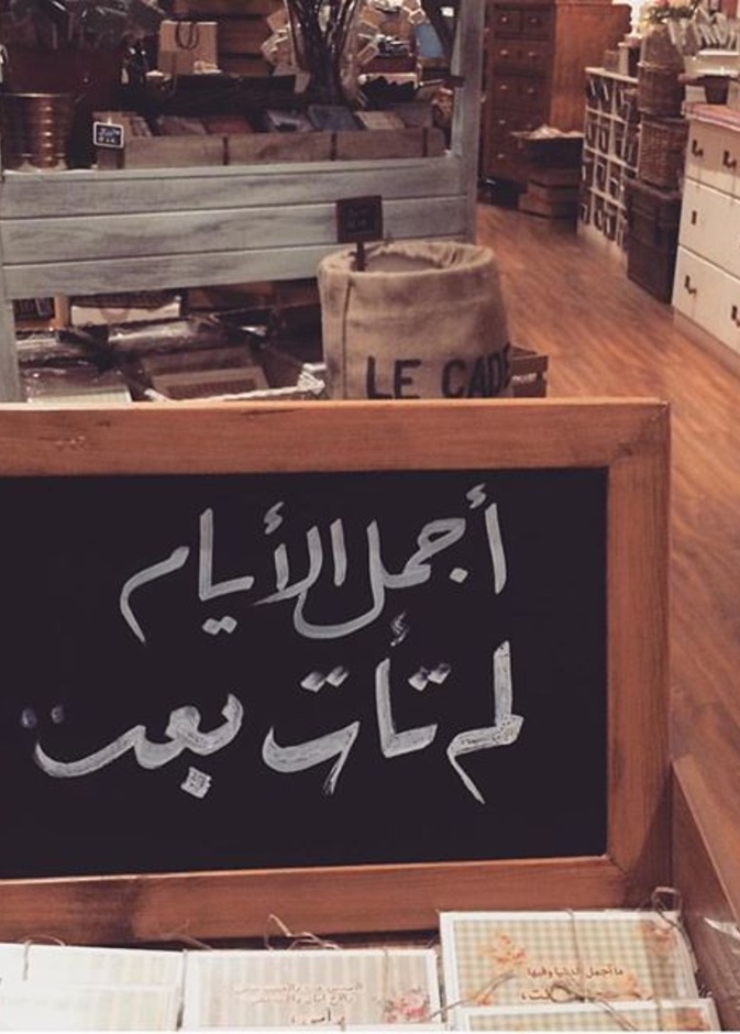 لوحات مبتكرة من le_cadeau_sa بعبارات مختارة