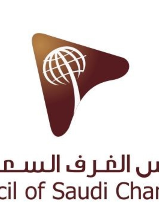 تنظيم المنتدى الوطني الثاني لسيدات الأعمال السعوديات