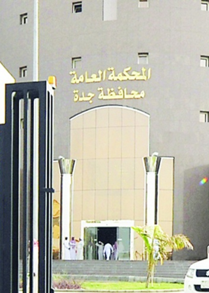 عاملة تلجأ إلى طريقة مخيفة لكسب حب عائلة سعودية 