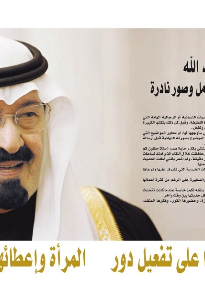  مقتطفات من الحوار السابق