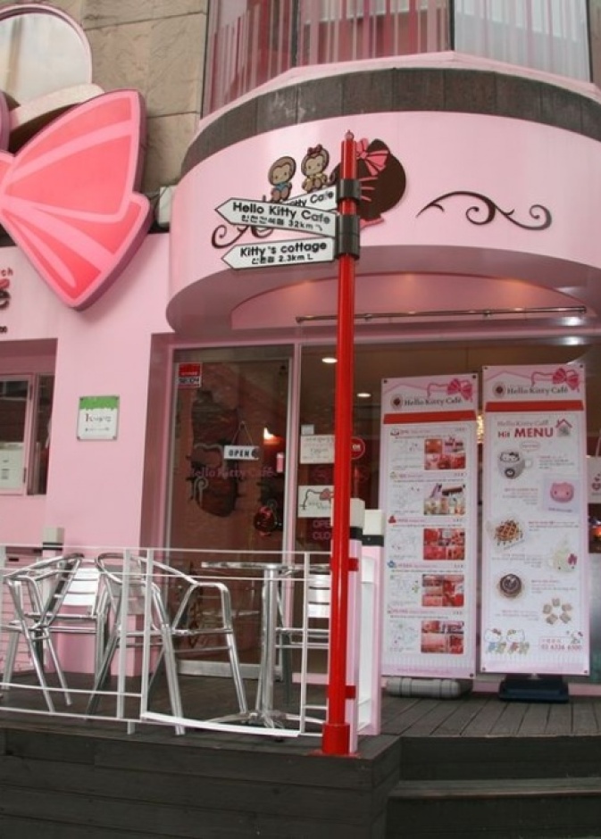 مقهى هالو كيتي في سيول
