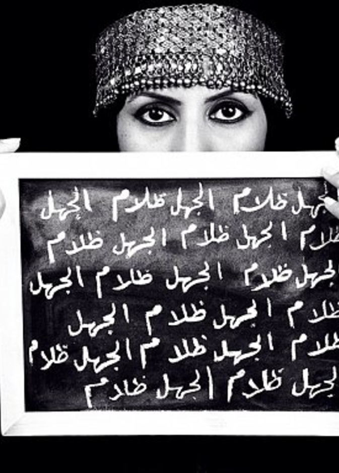  من أعمال منال