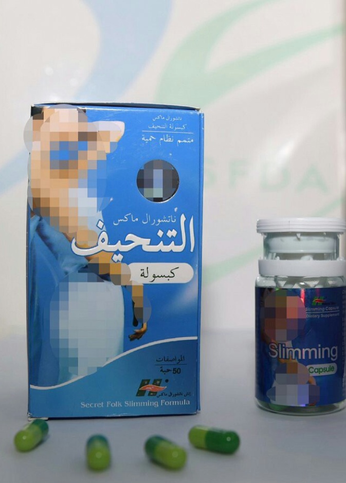 منتج التنحيف