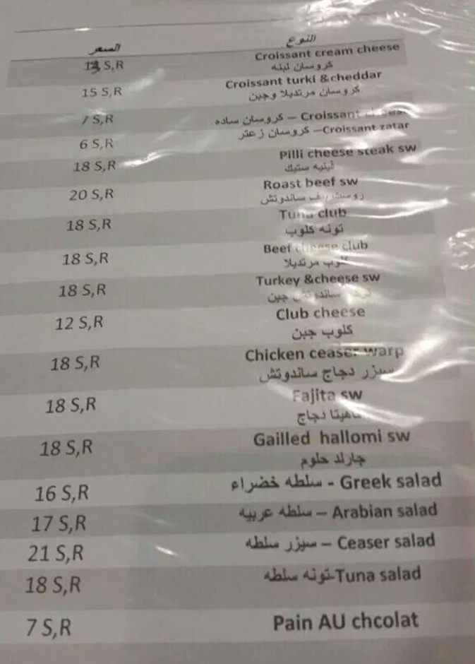 منيو البوفيهات