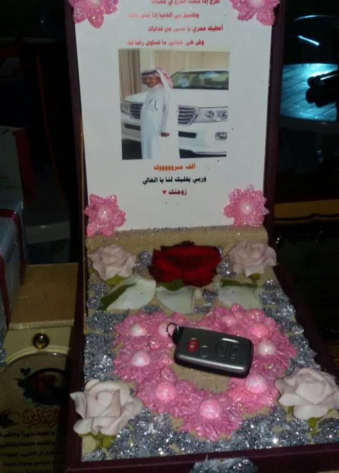 هدية الزوجة