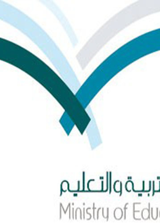 هل سيتم تأجيل الدراسة إلى بعد موسم الحج في السعودية ؟