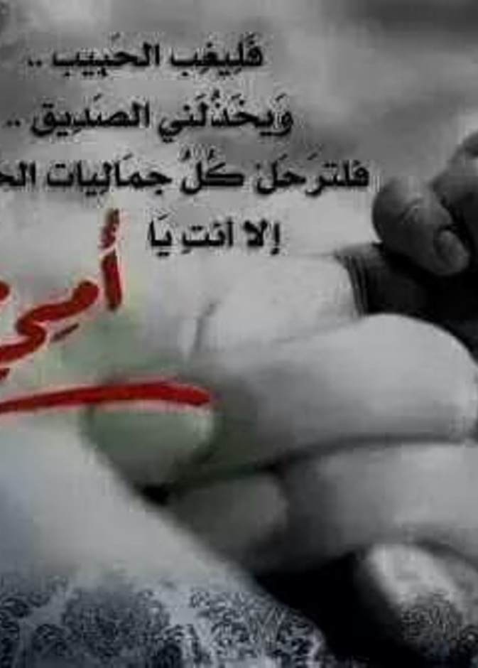 كيف علق المغردون والمغردات على "يوم الأم"؟ 