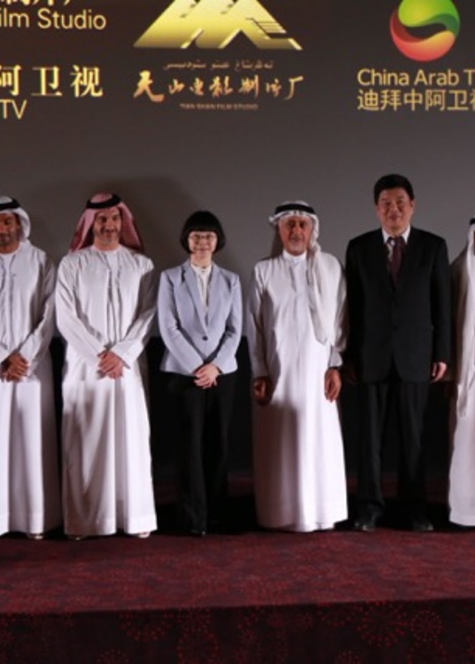 دعم التواصل الثقافي والحضاري بين جمهورية الصين الشعبية ودولة الإمارات العربية المتحدة
