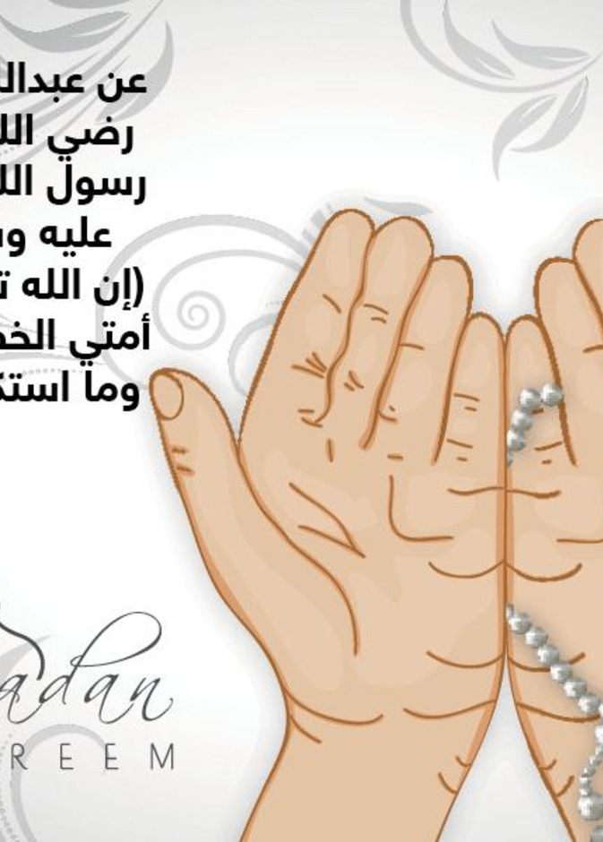 قصة حديث :  الخطأ والنسيان