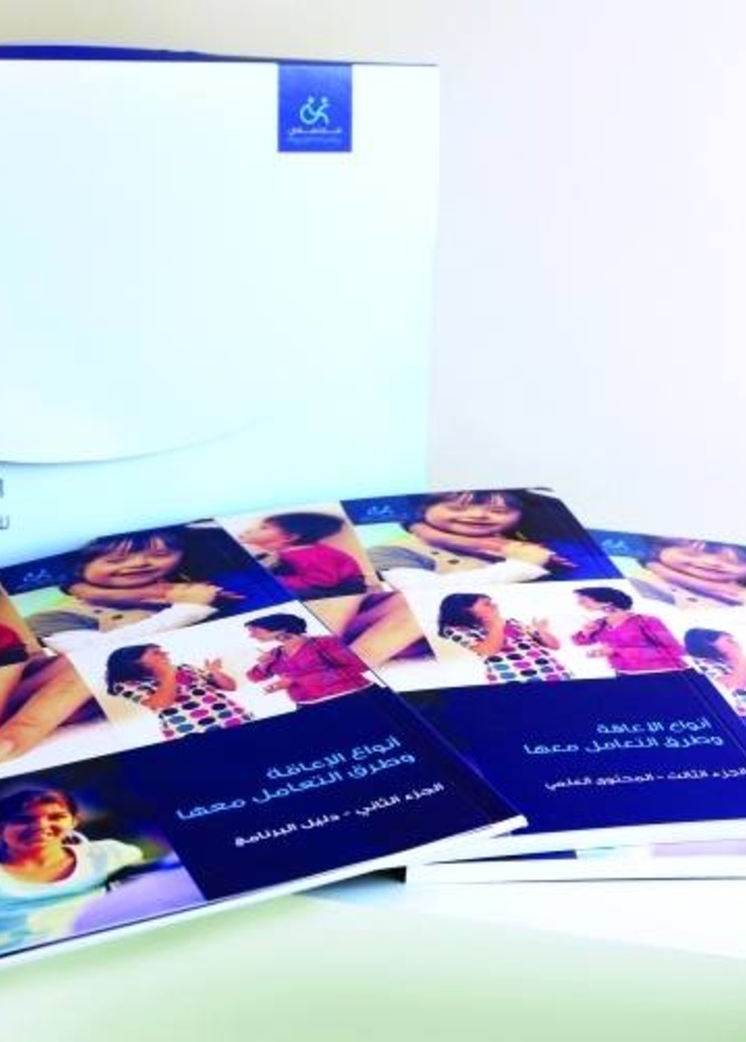 "سند".. دعم جديد من الإمارات لذوي الاحتياجات الخاصة 