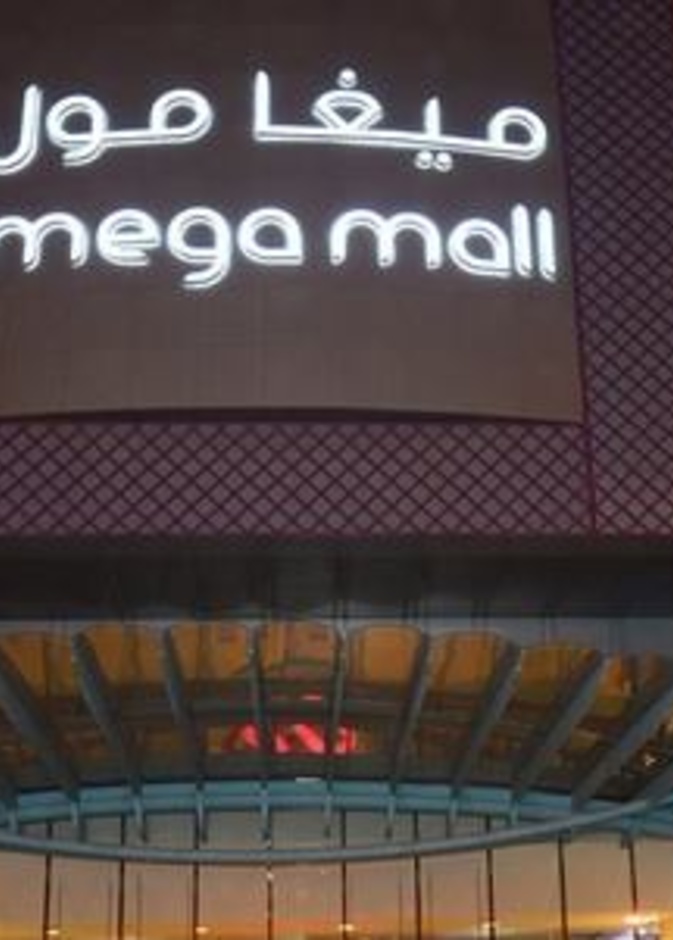 شرطة الشارقة تكشف ملابسات إخلاء "ميغامول" وتطمئن جميع رواده