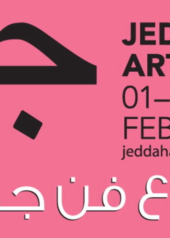 إنطلاق الموسم الثاني من إسبوه فن جدة "JAW"