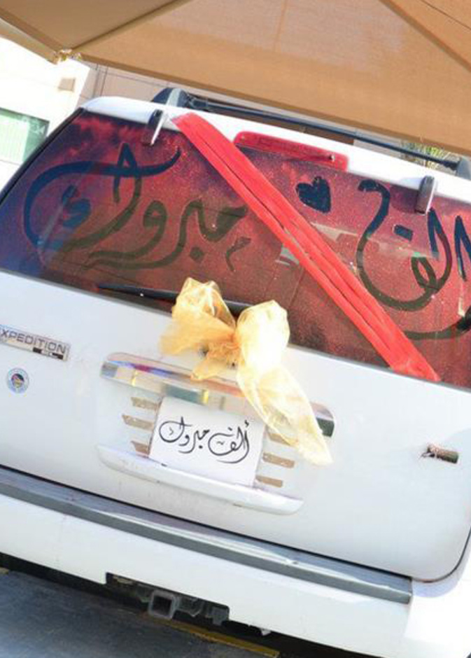 جانب من غرفة العروسين