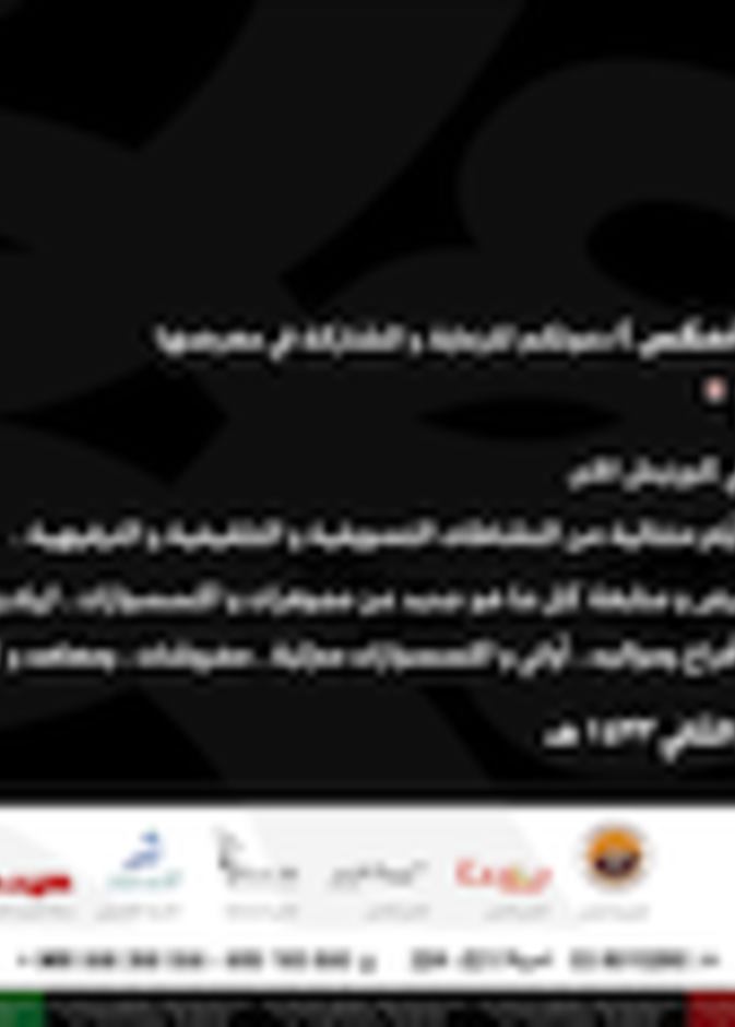 ليلة العمر في الخبر السعودية