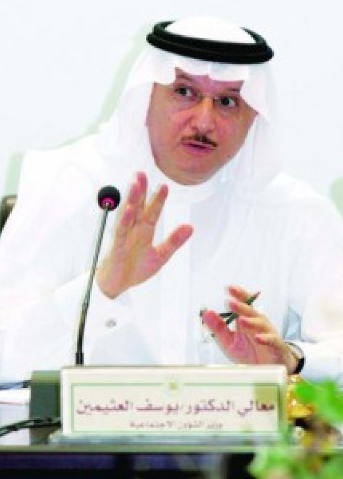 دعم سعودي لاستثمارات سيدات الأعمال  