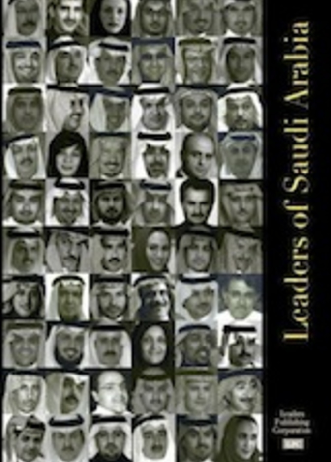 المزيد من سيدات الأعمال في كتاب  القيادات السعودية 