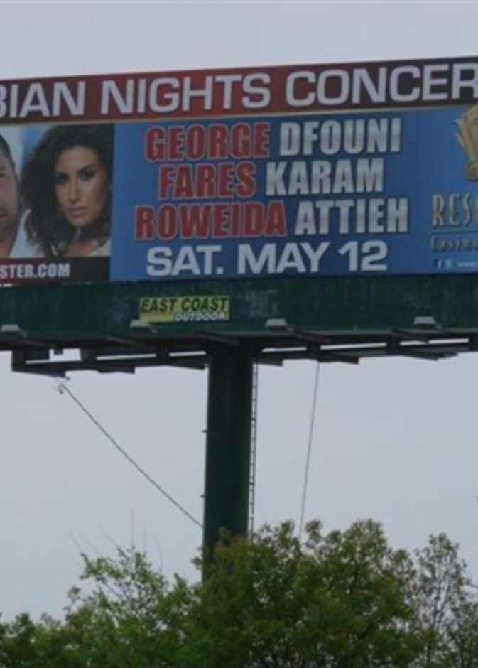  دفوني و كرم ورويدا في نيوجيرسي  