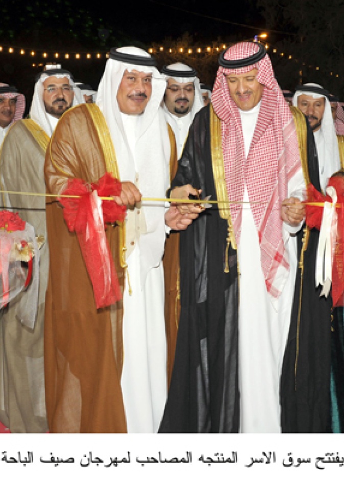 انطلاق مهرجان صيف الباحة