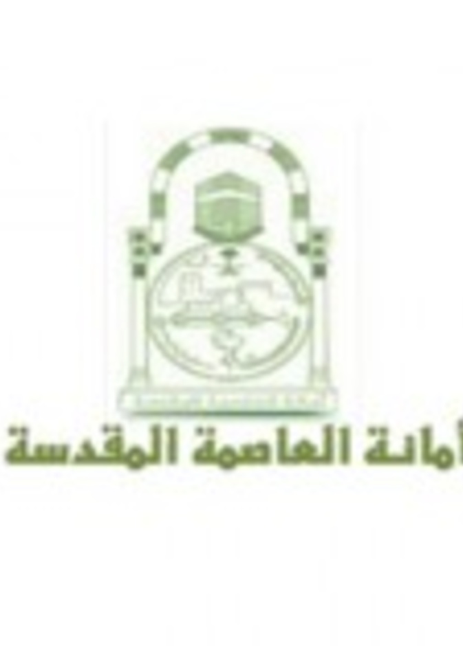 مكة المكرمة تستعد لرمضان