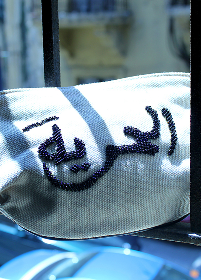 اطلاق حقيبة  الحرية   من Sarah’s Bag  