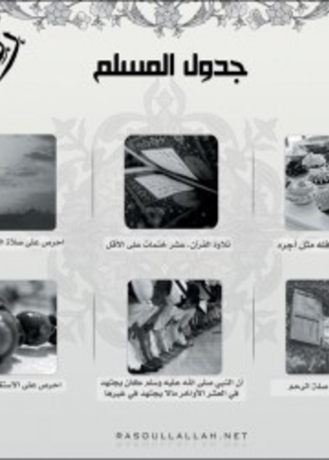 الصوم لله وهو الذي يجزي به  