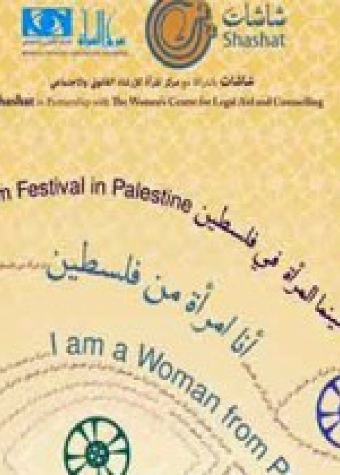 10 مخرجات فلسطينيات في مهرجان شاشات