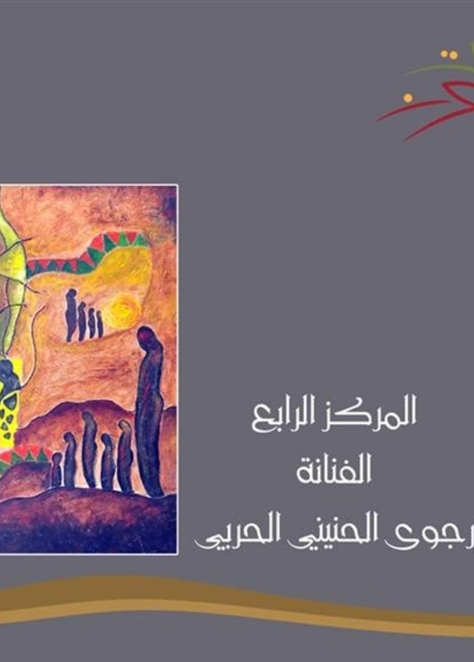 فوز خمس فنانات في مسابقة الفنون التشكيلية  