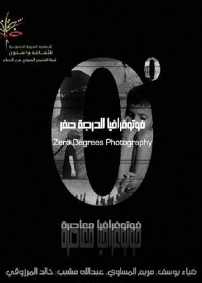 شعار المعرض