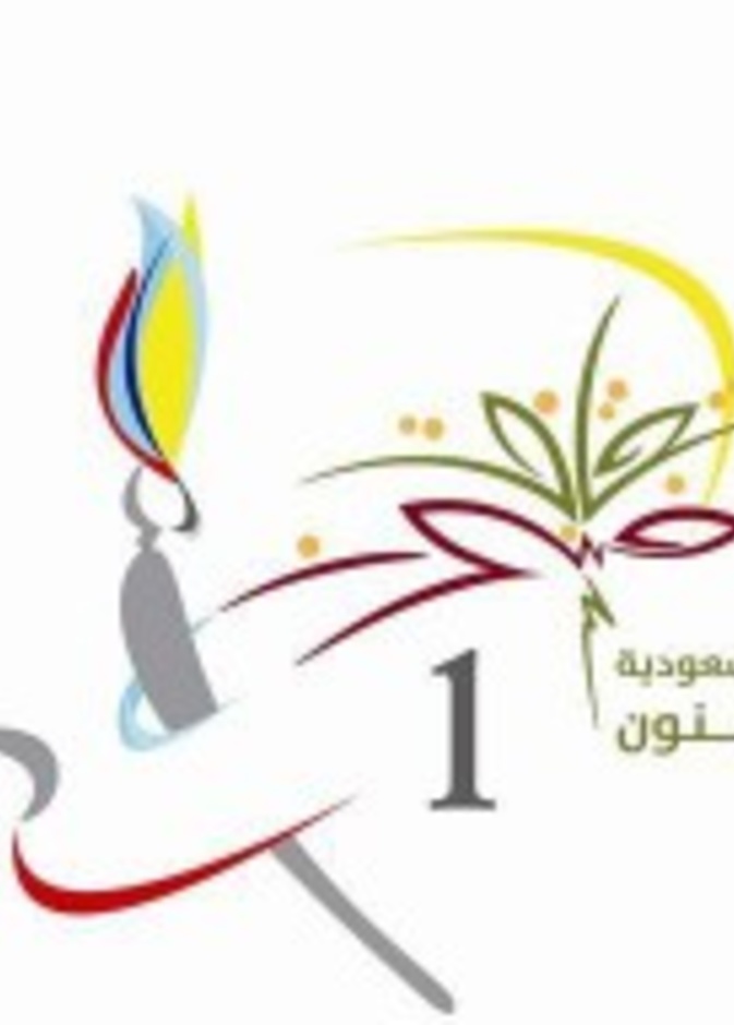 الأسبوع التشكيلي الأول  في جدة