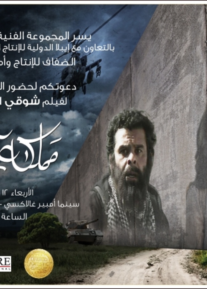 فيلم مملكة النمل