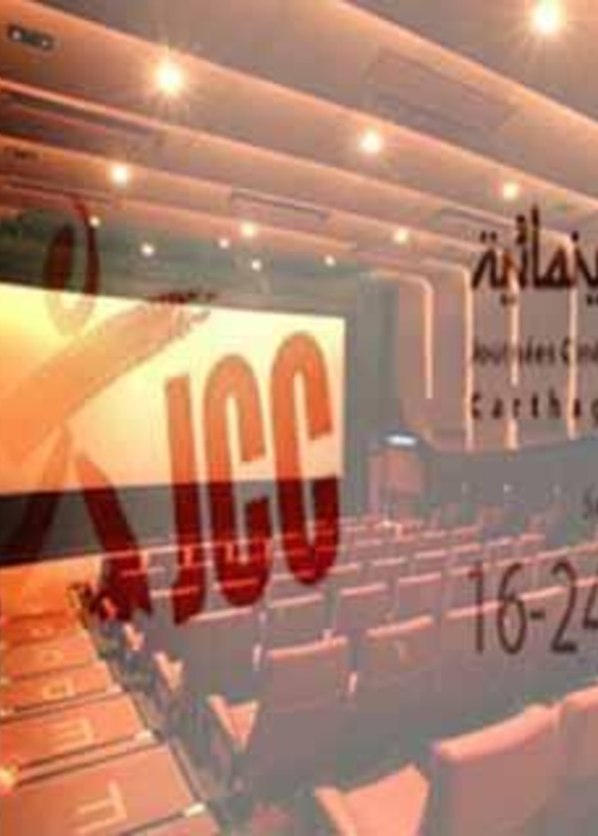 افتتاح مهرجان أيام قرطاج السينمائية