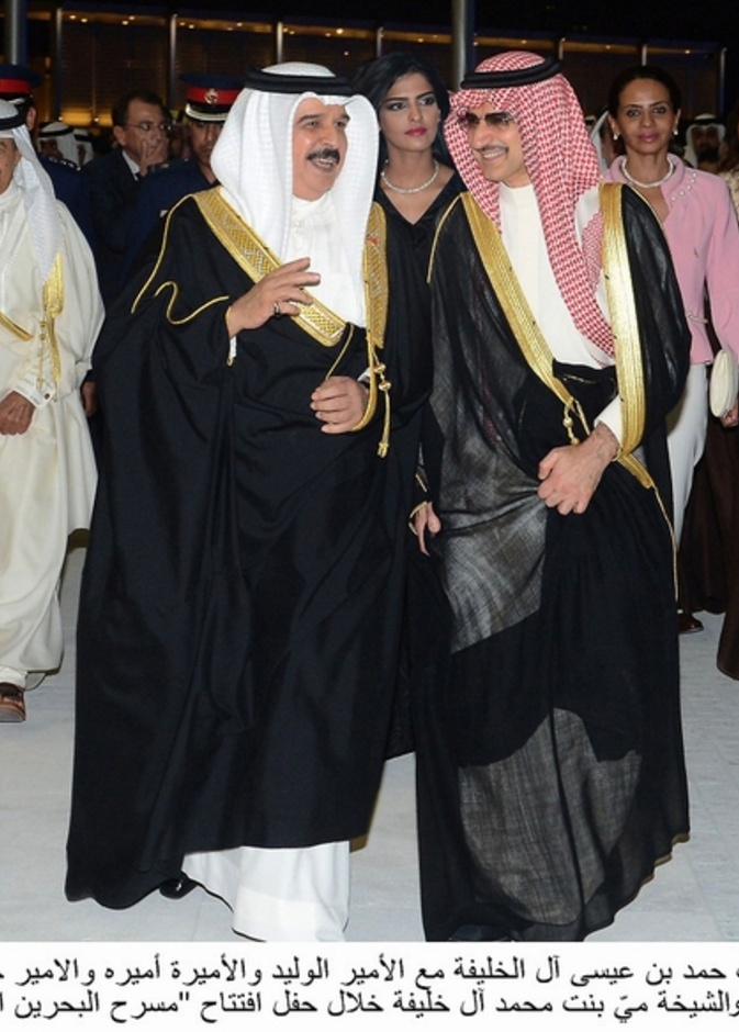 الأمير الوليد والأميرة أميره يحضران افتتاح  مسرح البحرين الوطني   