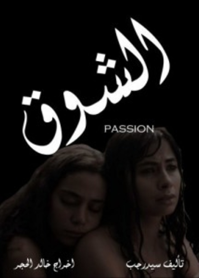 مصر في مهرجان الفيلم العربي بالجزائر 