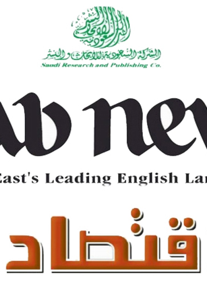 الاقتصادية وArab News ضمن قائمة أقوى وسائل الإعلام حضوراً على الإنترنت