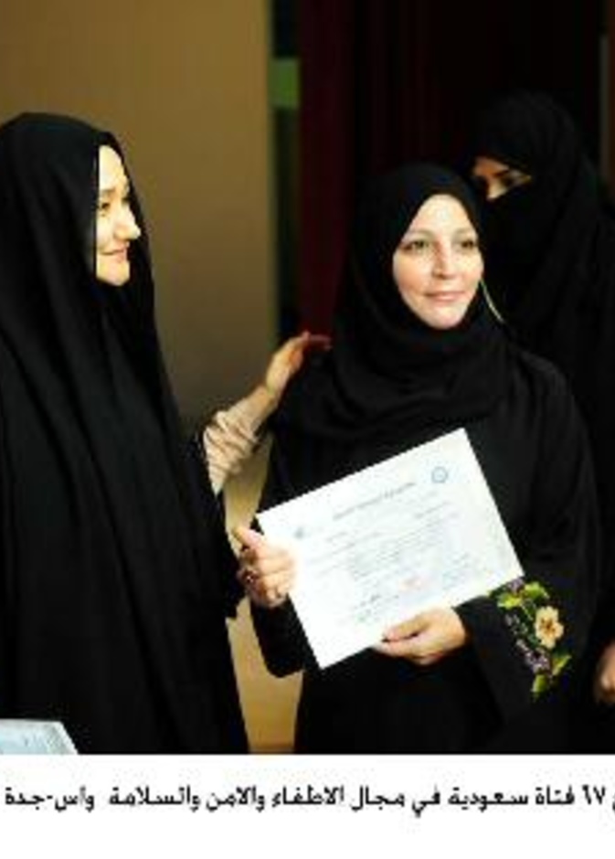 تدريب فتيات سعوديات على مكافحة الحرائق