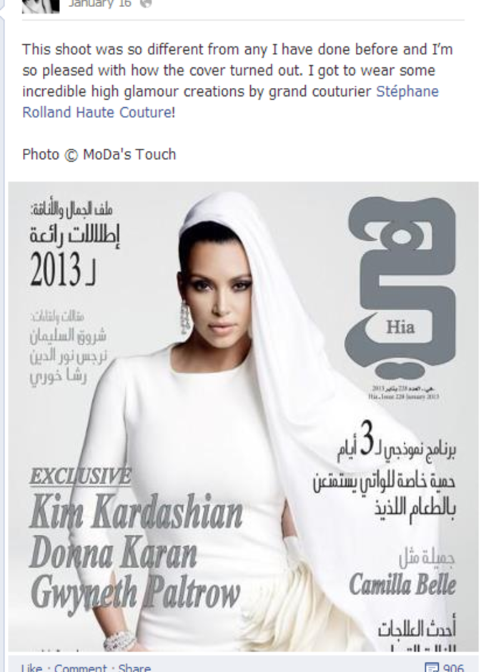 أكثر من 48 ألف معجب بإطلالة كيم على غلاف هي