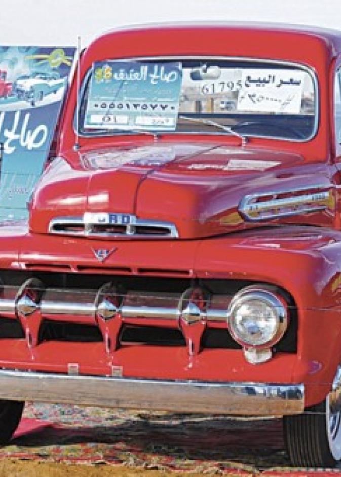  السيارة القديمة المعروضة للبيع