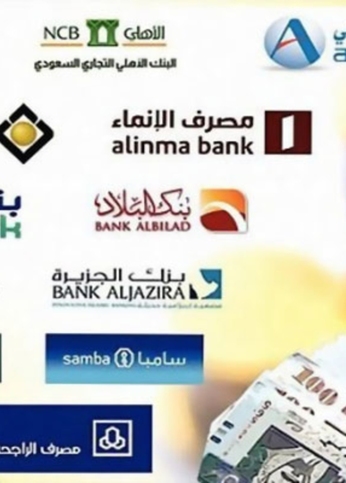 12 عائلة تستحوذ على ثلث مقاعد مجالس إدارات المصارف السعودية