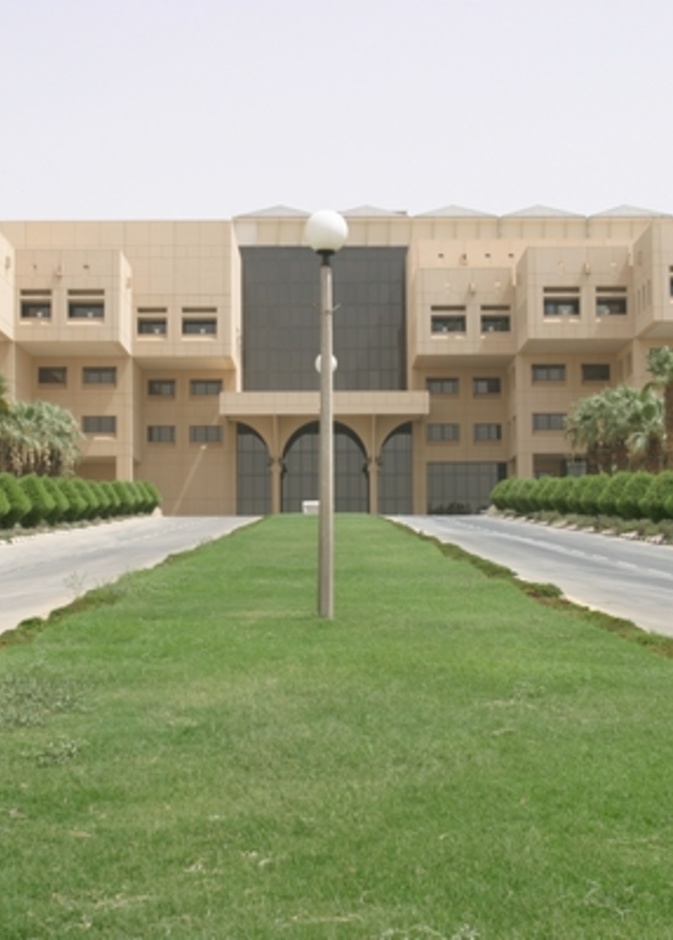  جامعة الملك سعود
