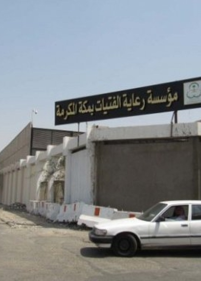 الدكتورة / نورة بنت عبد الله بن إبراهيم الأصقه