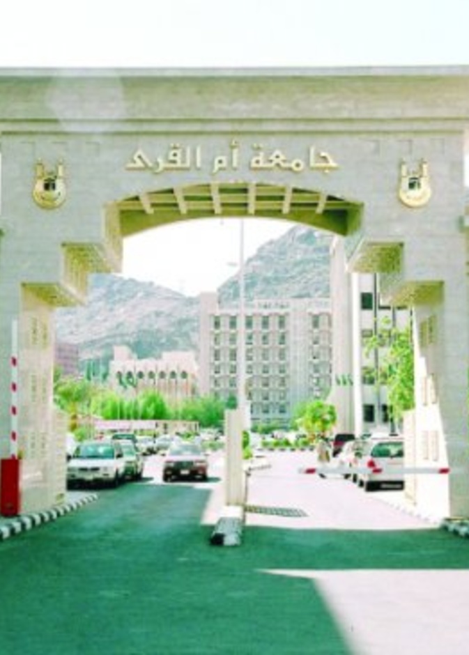 الدكتورة / إلهام بنت محجوب أحمد حسنين