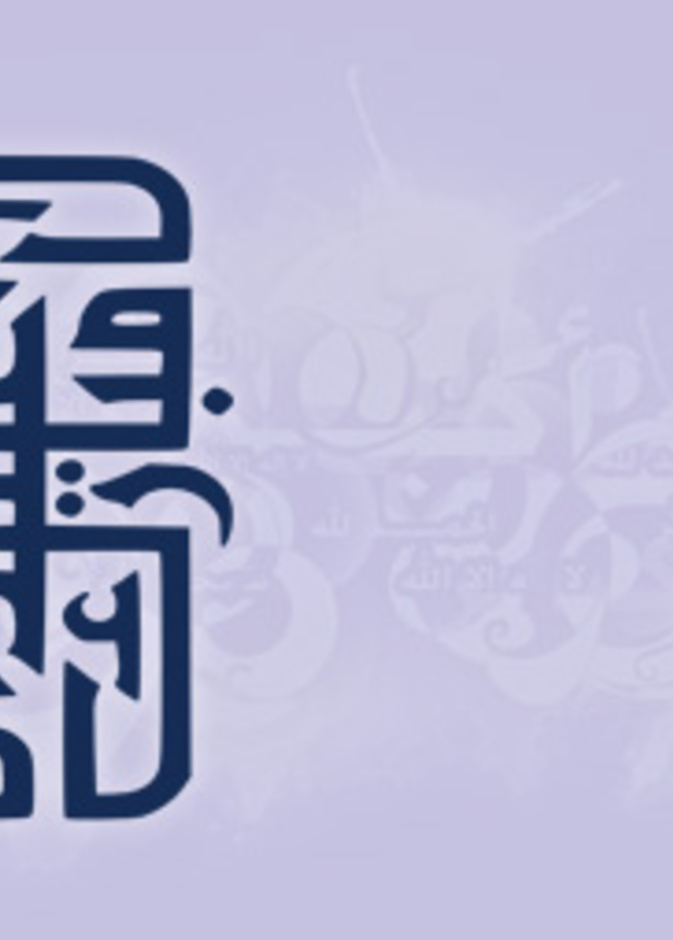 الدكتورة نورة بنت عبدالعزيز بن عبدالرحمن المبارك