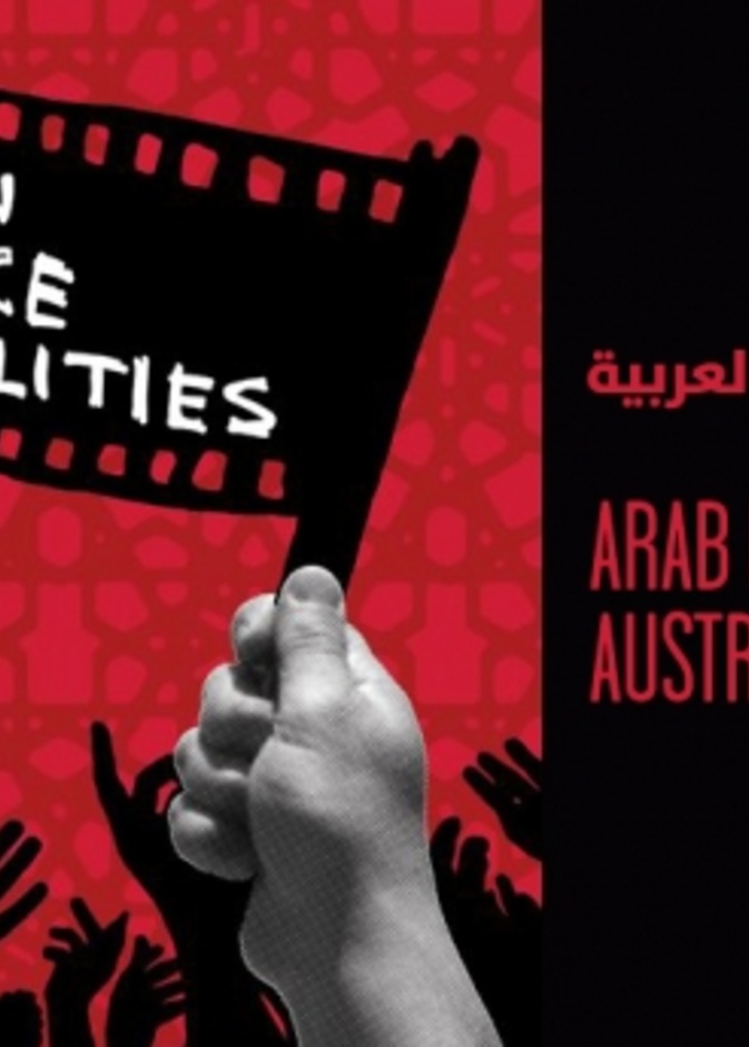 مهرجان الأفلام العربية بأستراليا