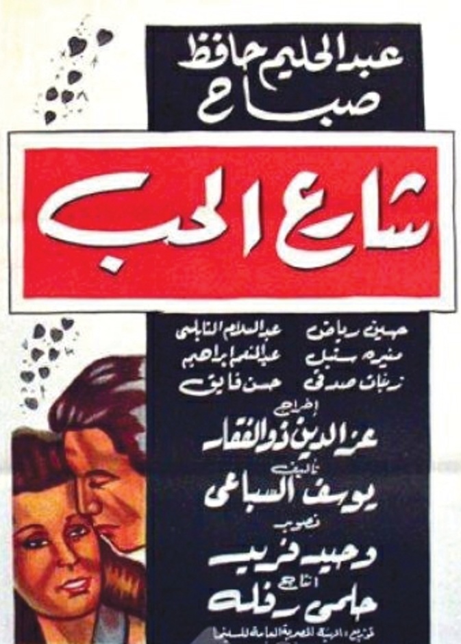 ارتبط اسم السوق بفيلم عربي انتشر عام 1958