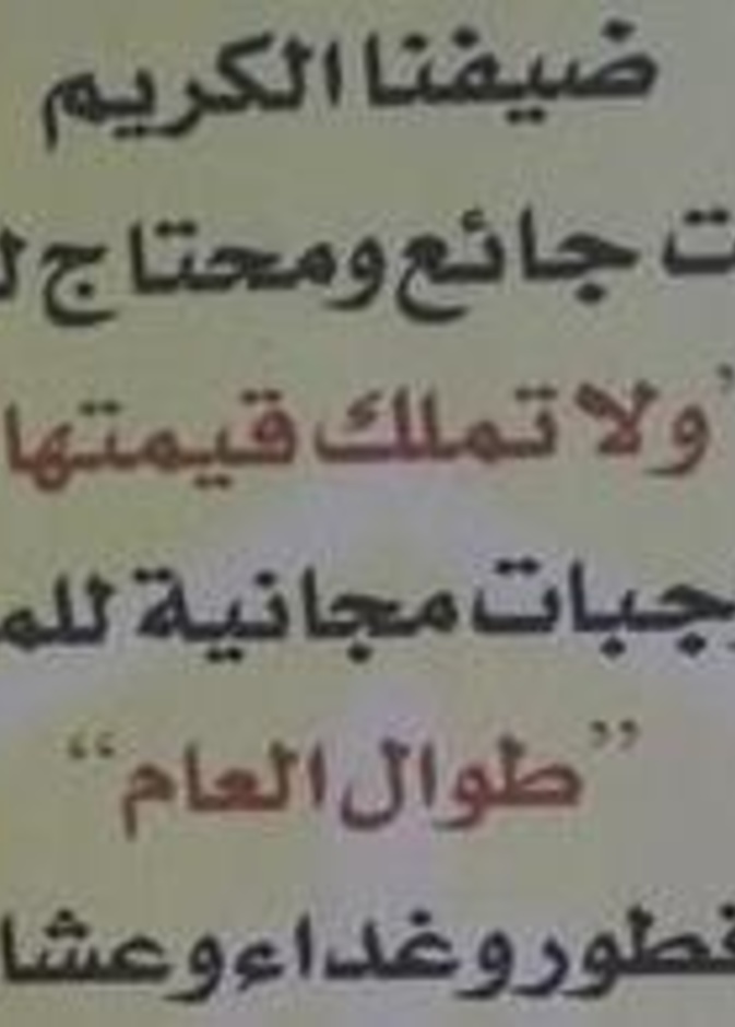 اعلان المطعم