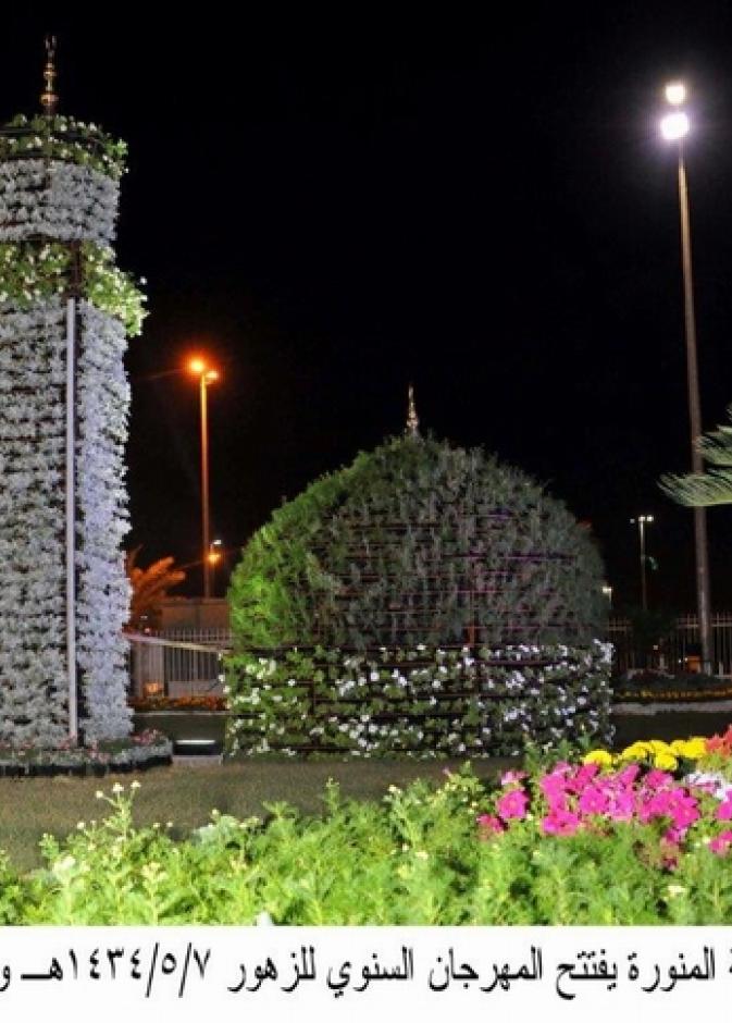 افتتاح المهرجان السنوي للزهور في المدينة المنورة