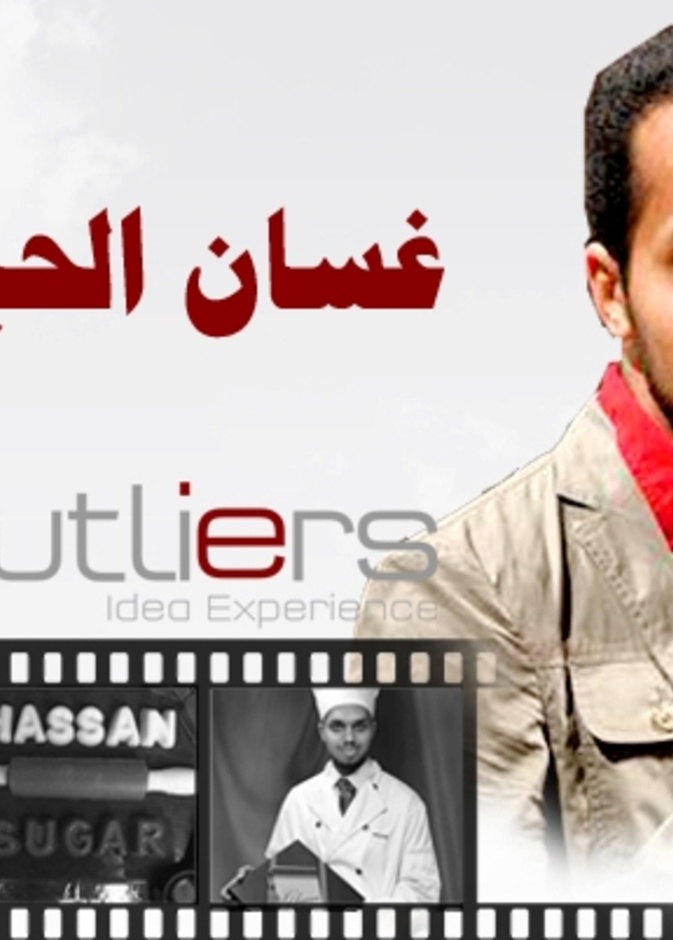 الشيف السعودي صاحب التجربة الملهمة غسان الحيدري