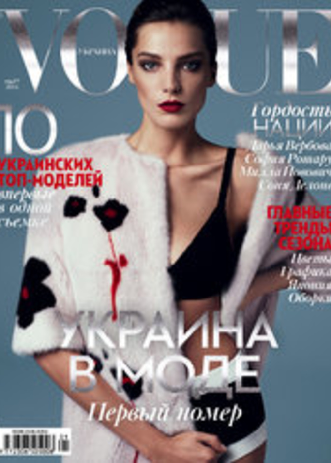 العدد الأول من Vogue الأوكرانية