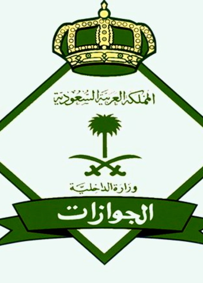 مهنة  ابن مواطنة  في إقامة أبناء السعوديات!