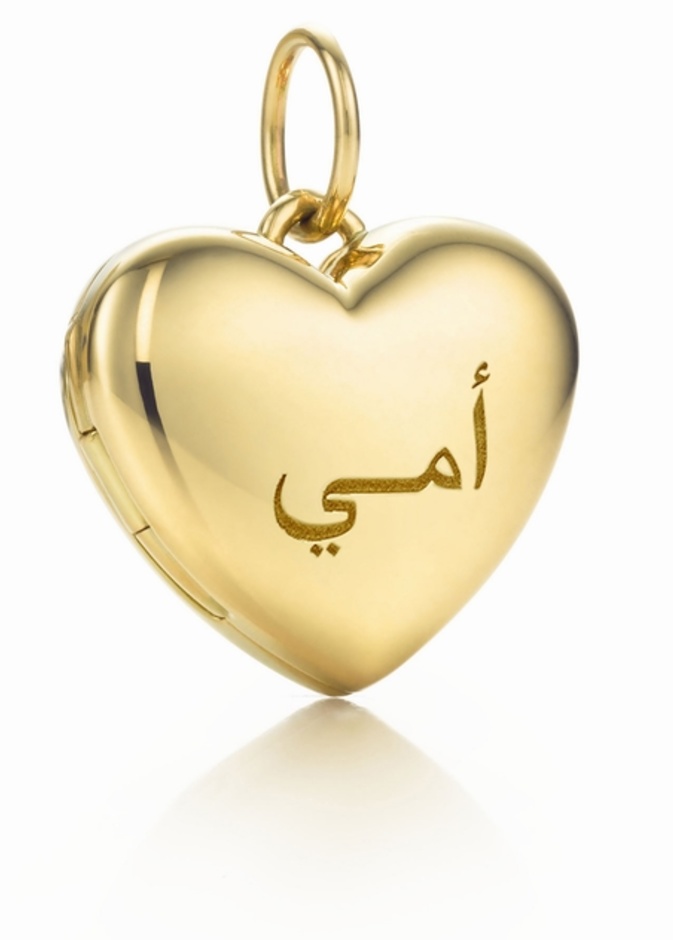 قلادة "أمي" من "تيفاني"